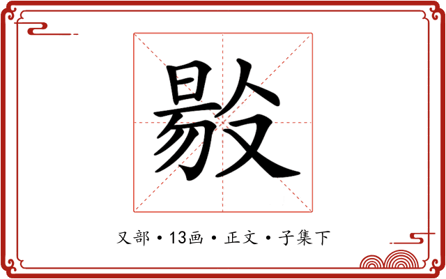 𠭲
