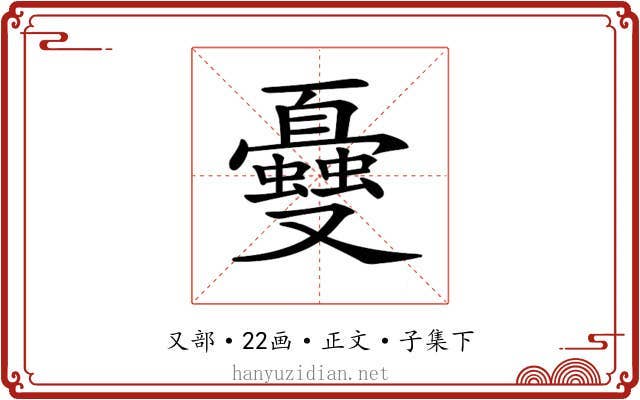 𠮕