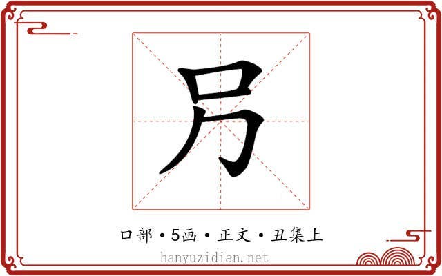 𠮠