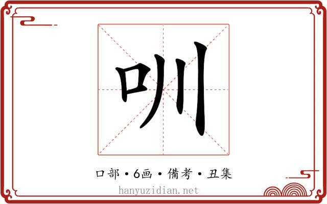𠯀