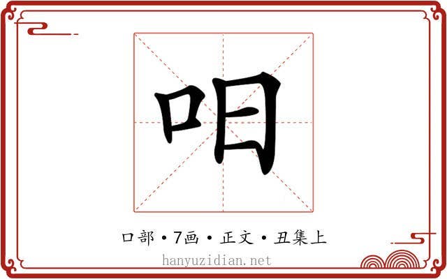 𠯐