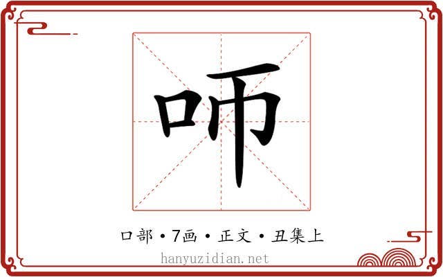 𠯗