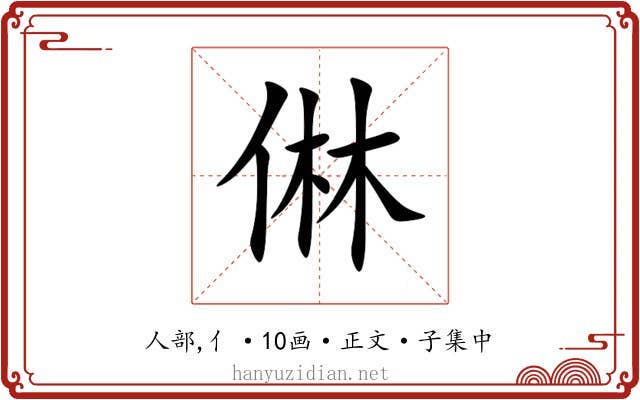 㑣