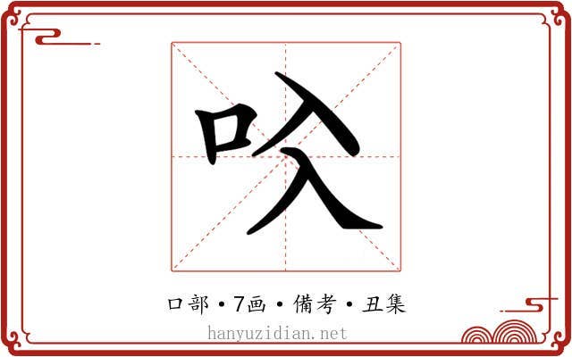 𠯱