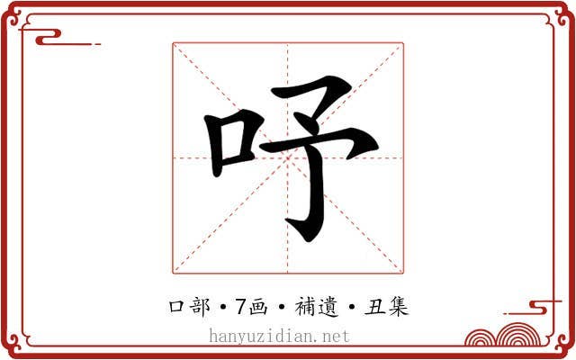 𠰄