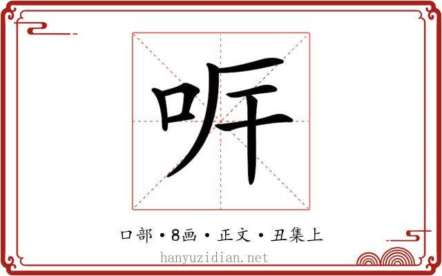 𠰑