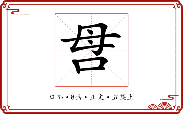 𠰔