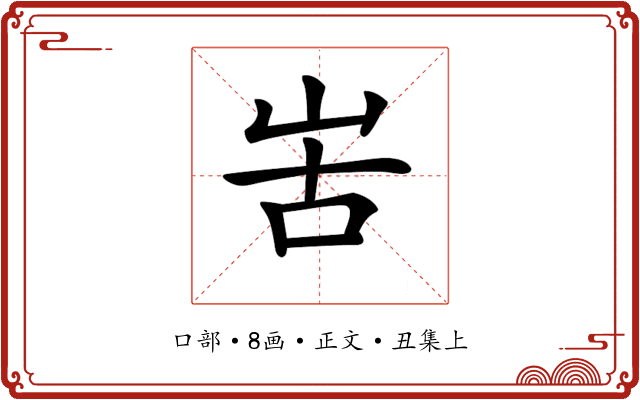 𠰛