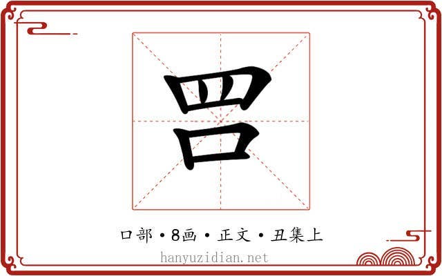 𠰝