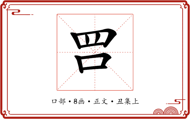 𠰝