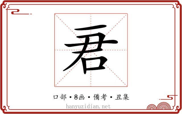 𠰶