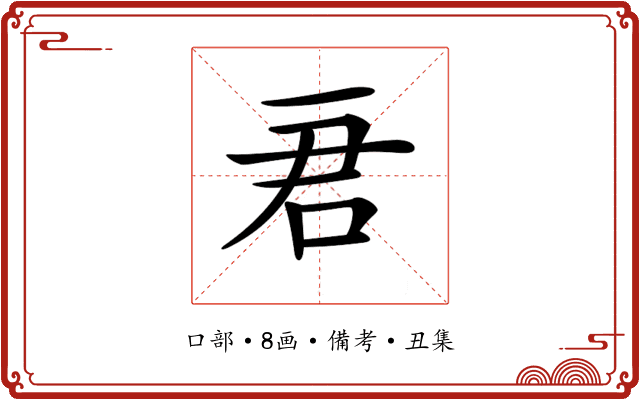 𠰶
