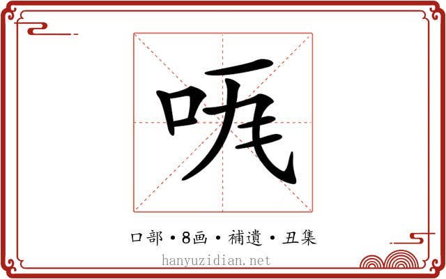 𠱏