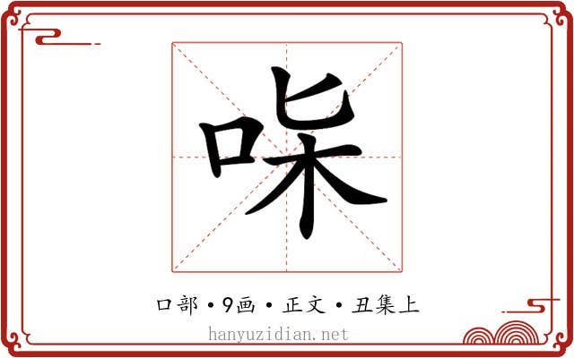 𠱟