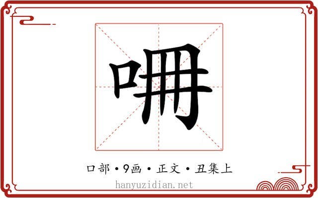 𠱡