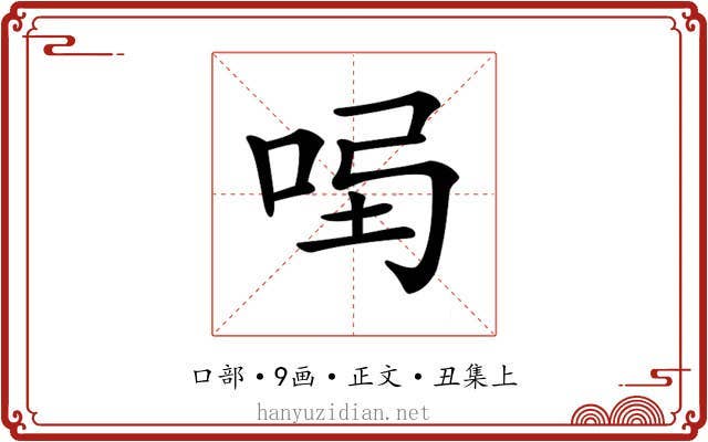 𠱣