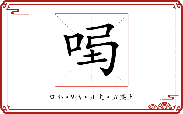 𠱣