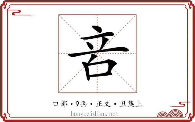 𠱫