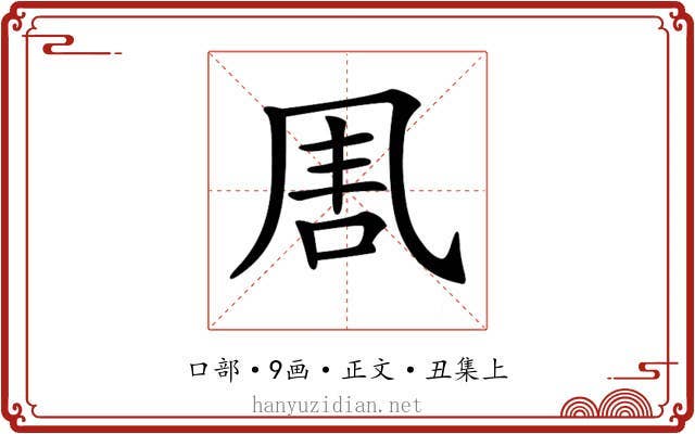 𠱰
