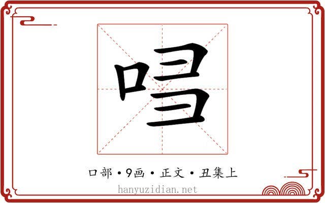 𠱲