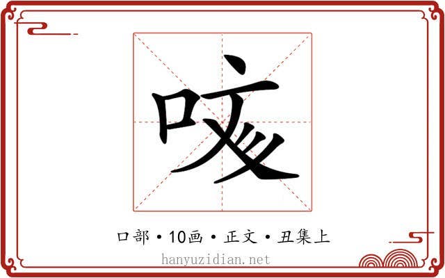 𠲲