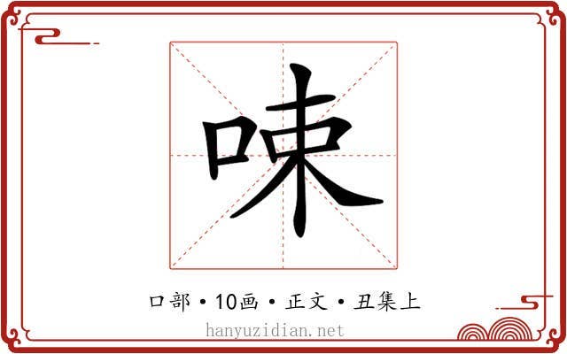𠲿