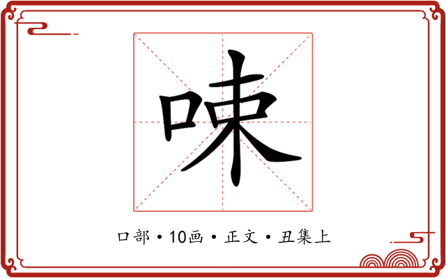 𠲿