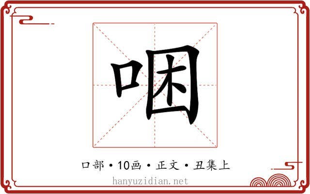 𠳁