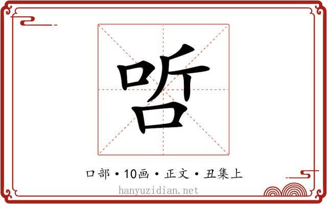 𠳇