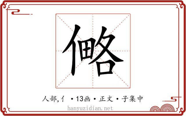 㑼
