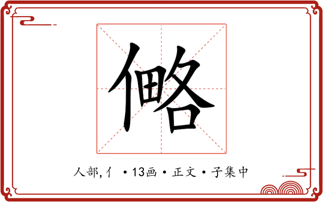 㑼