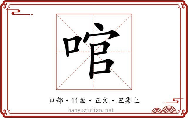 𠴨