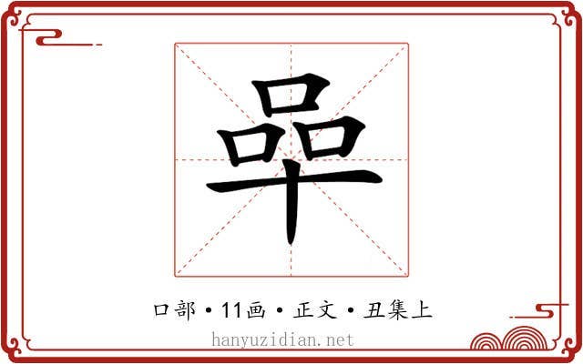 𠵀