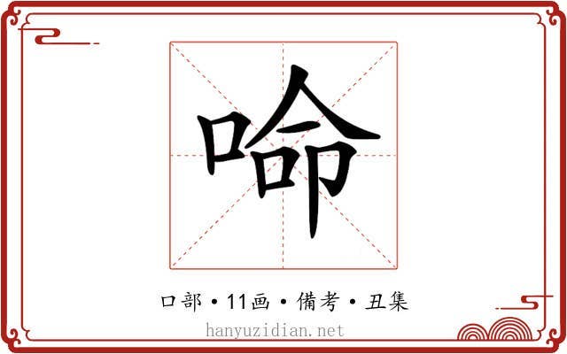 𠵴