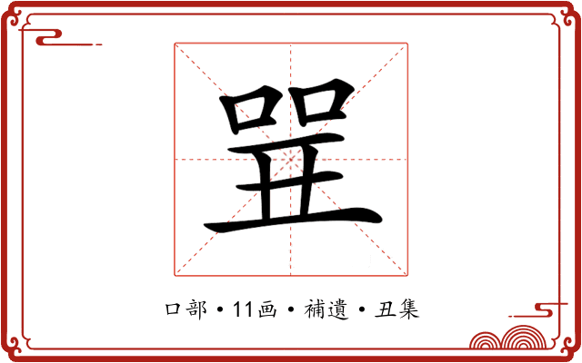 𠶬