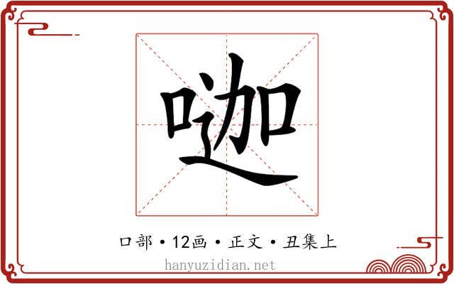 𠷉