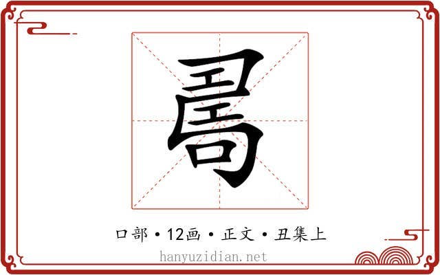 𠷎