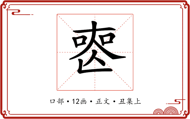𠷔