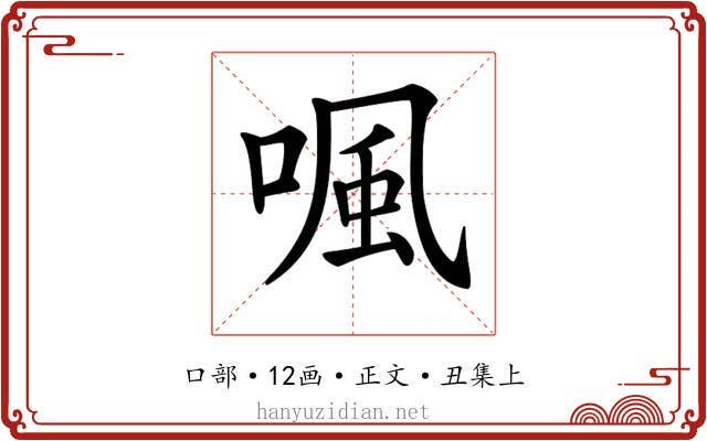 𠷕