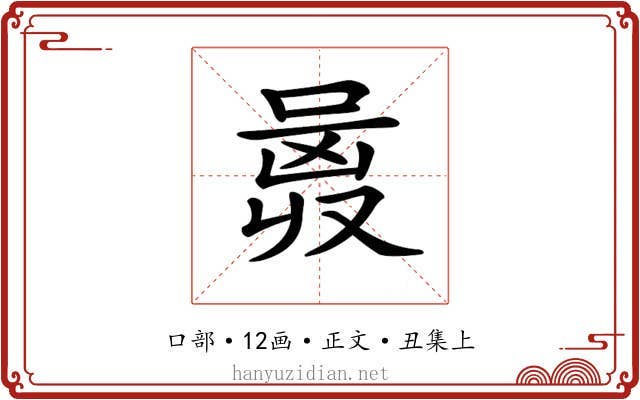𠷛