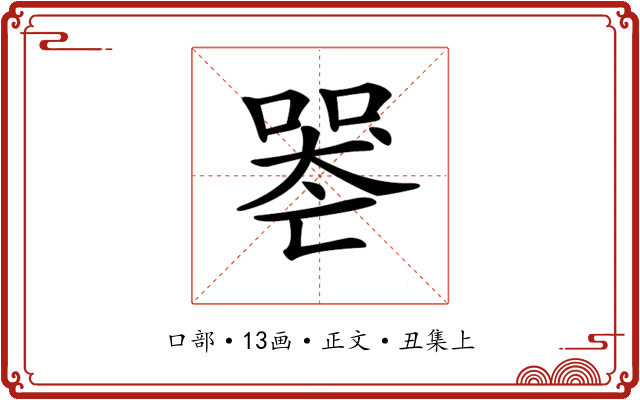 𠸶