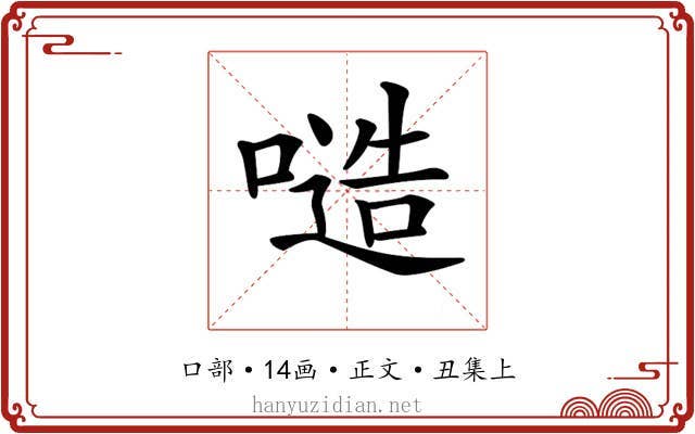 𠻛