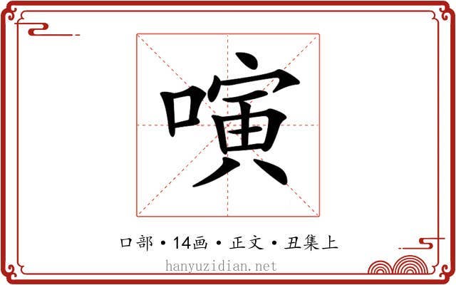 𠻤