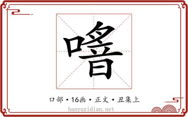 𠿌