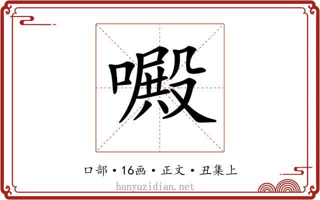 𠿍