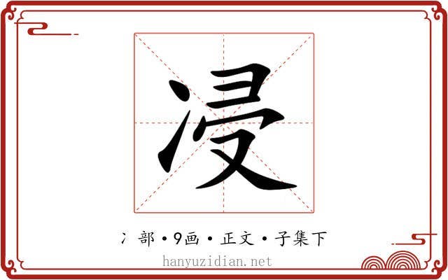 㓎