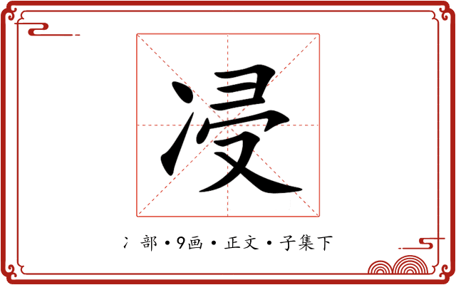 㓎