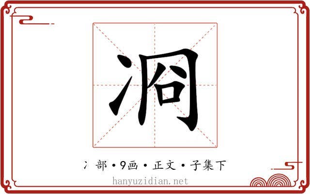 㓏