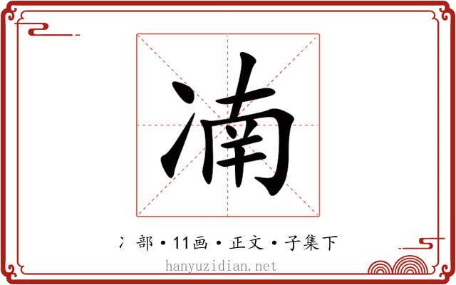㓓