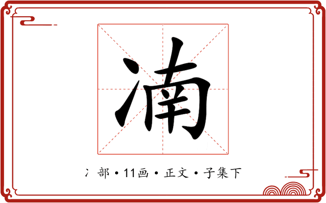 㓓